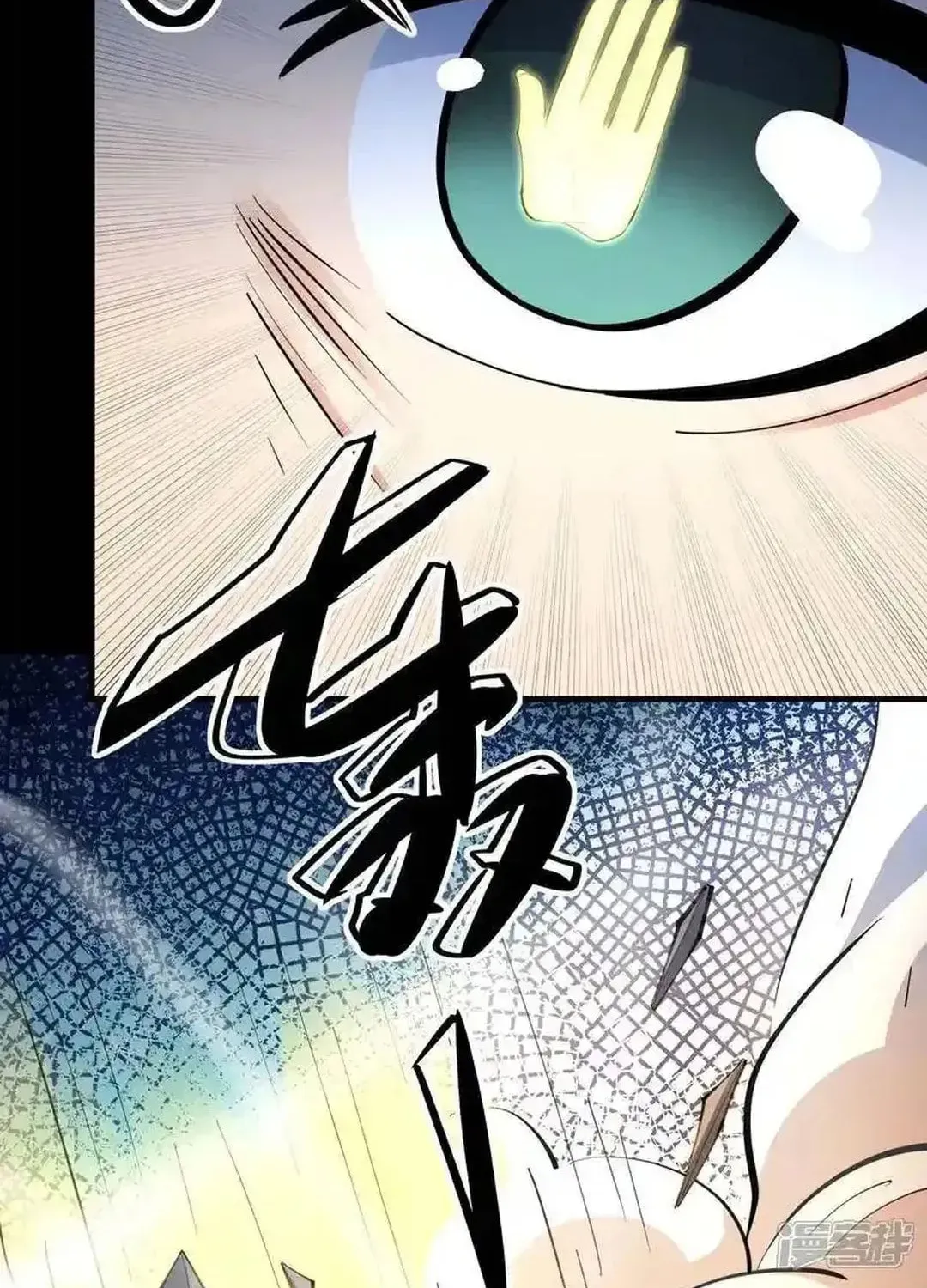 God of Martial Arts — Chapter 756 — page 4