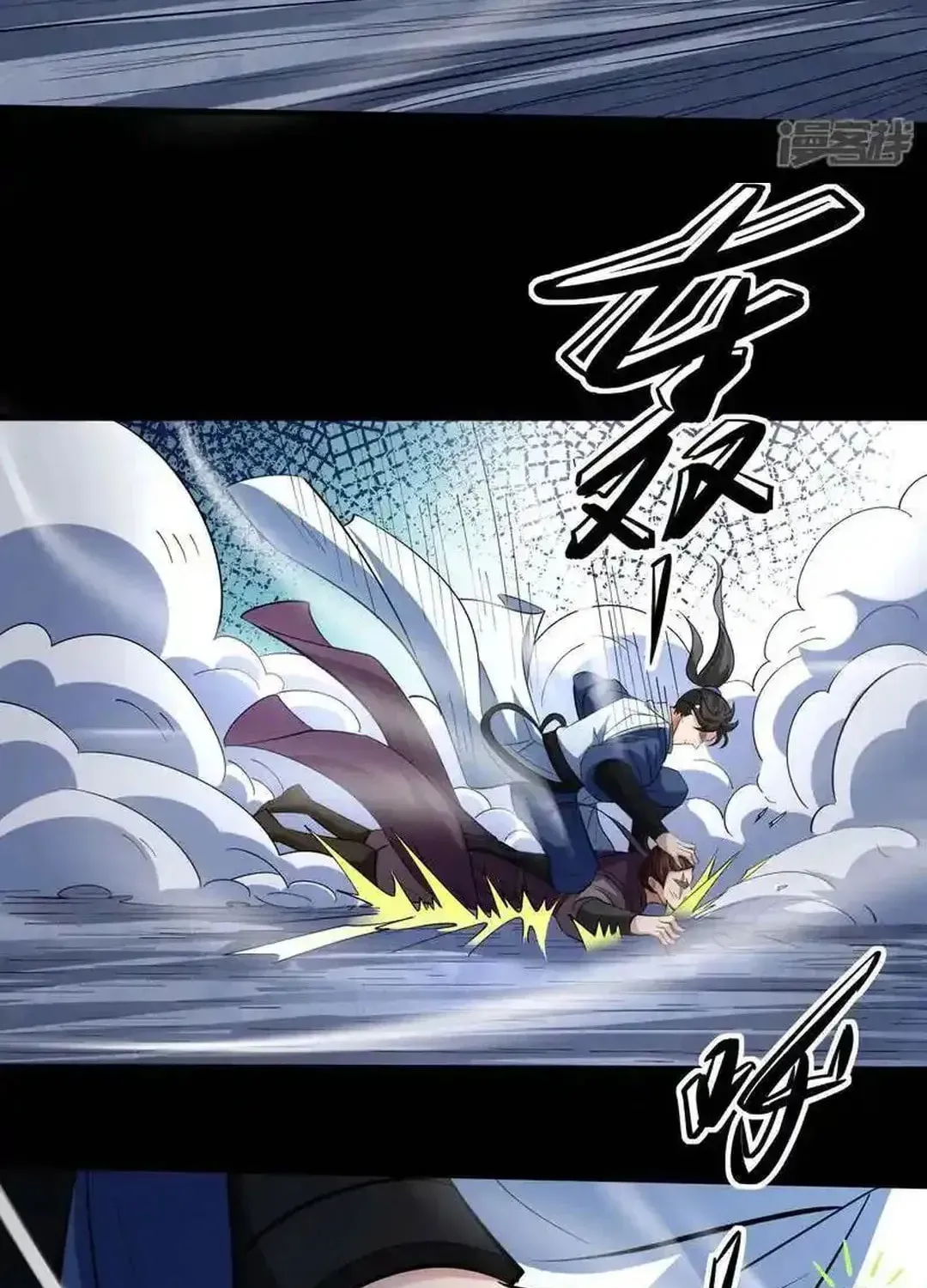 God of Martial Arts — Chapter 756 — page 36
