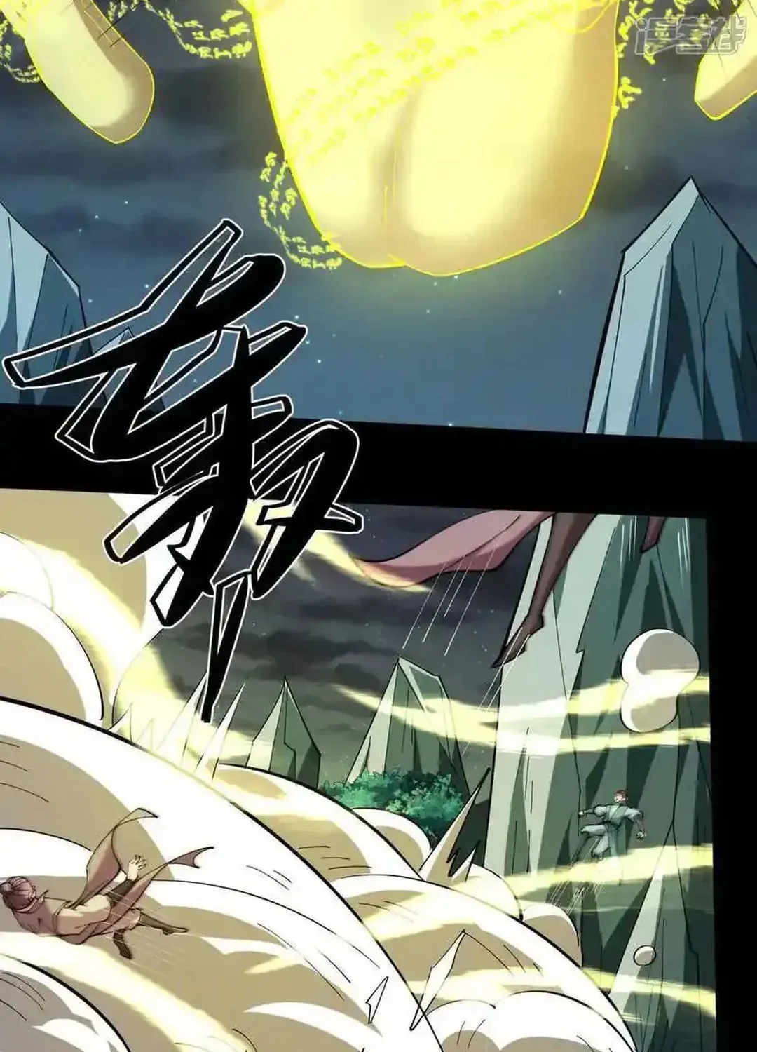 God of Martial Arts — Chapter 757 — page 35