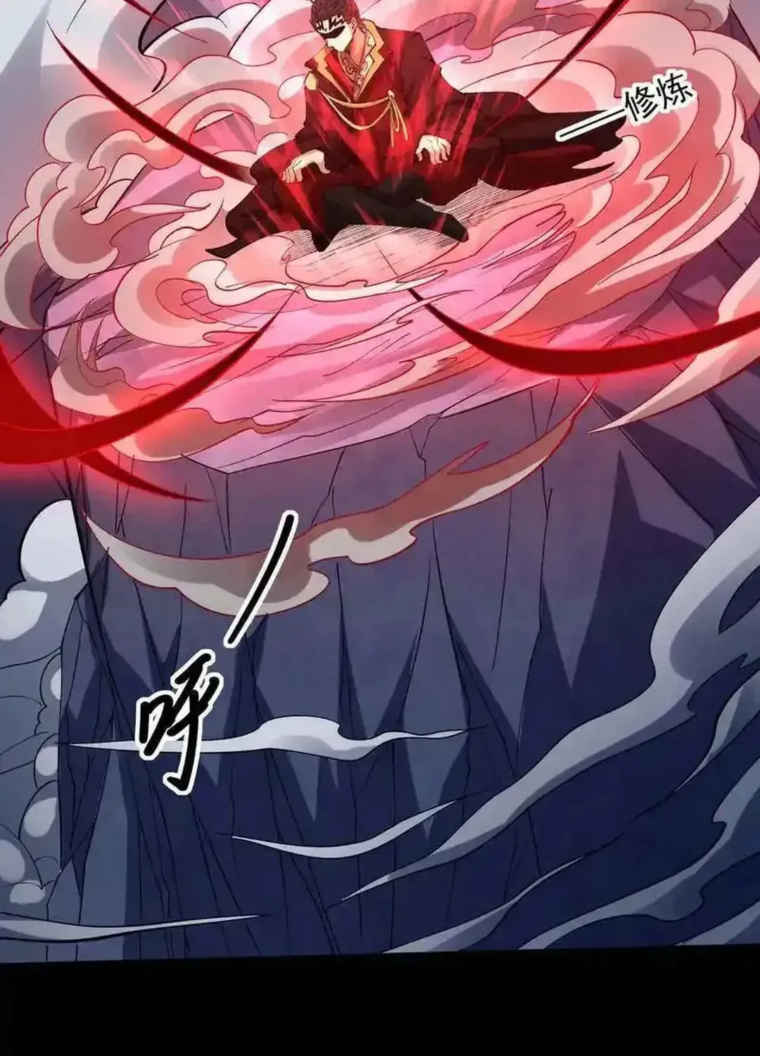 God of Martial Arts — Chapter 760 — page 45