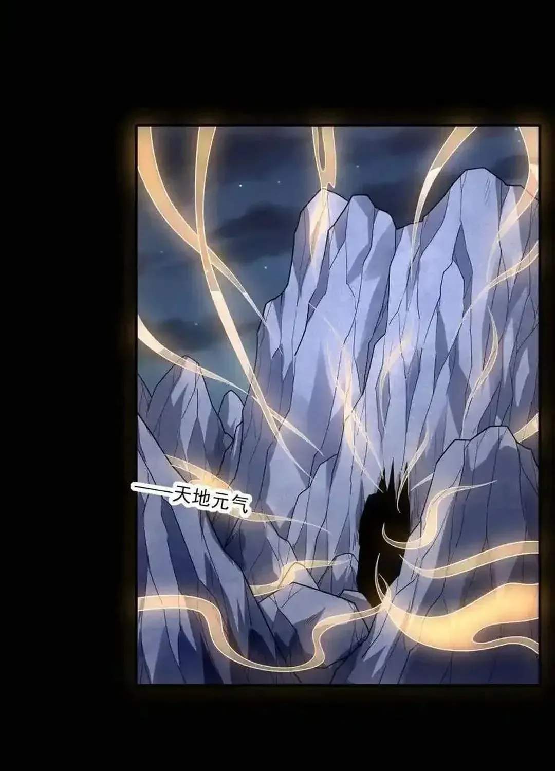 God of Martial Arts — Chapter 761 — page 34