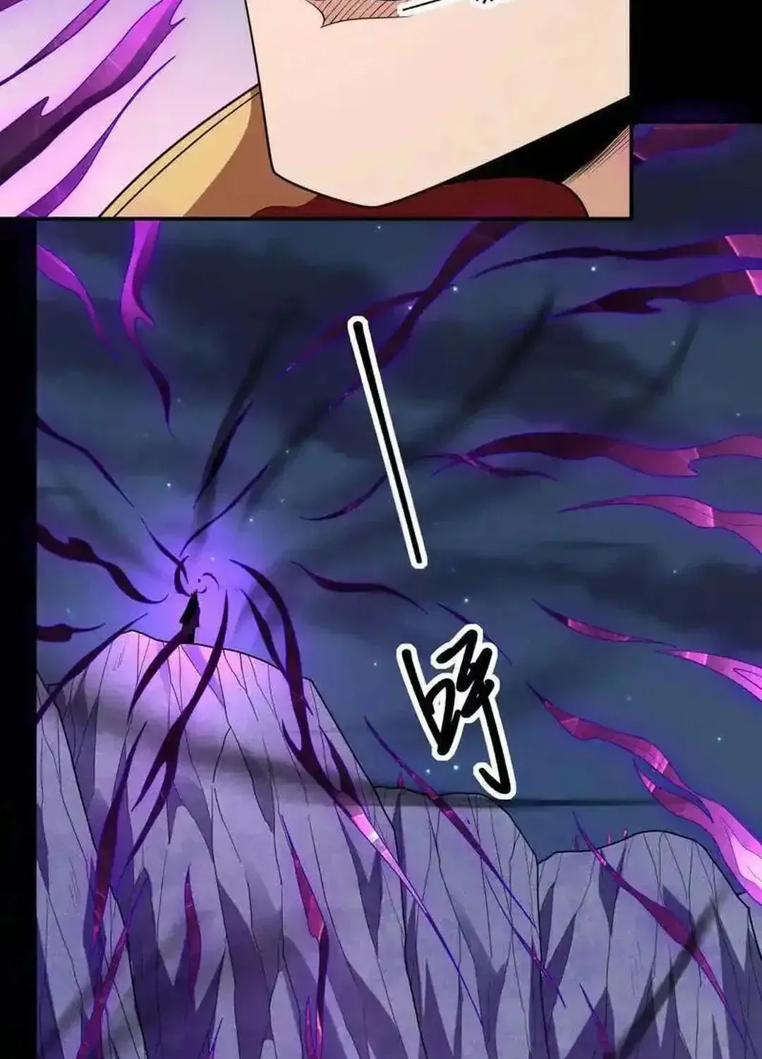 God of Martial Arts — Chapter 762 — page 5