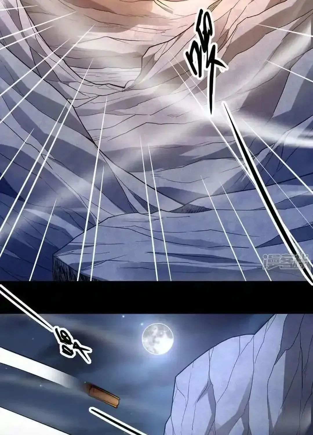 God of Martial Arts — Chapter 762 — page 25