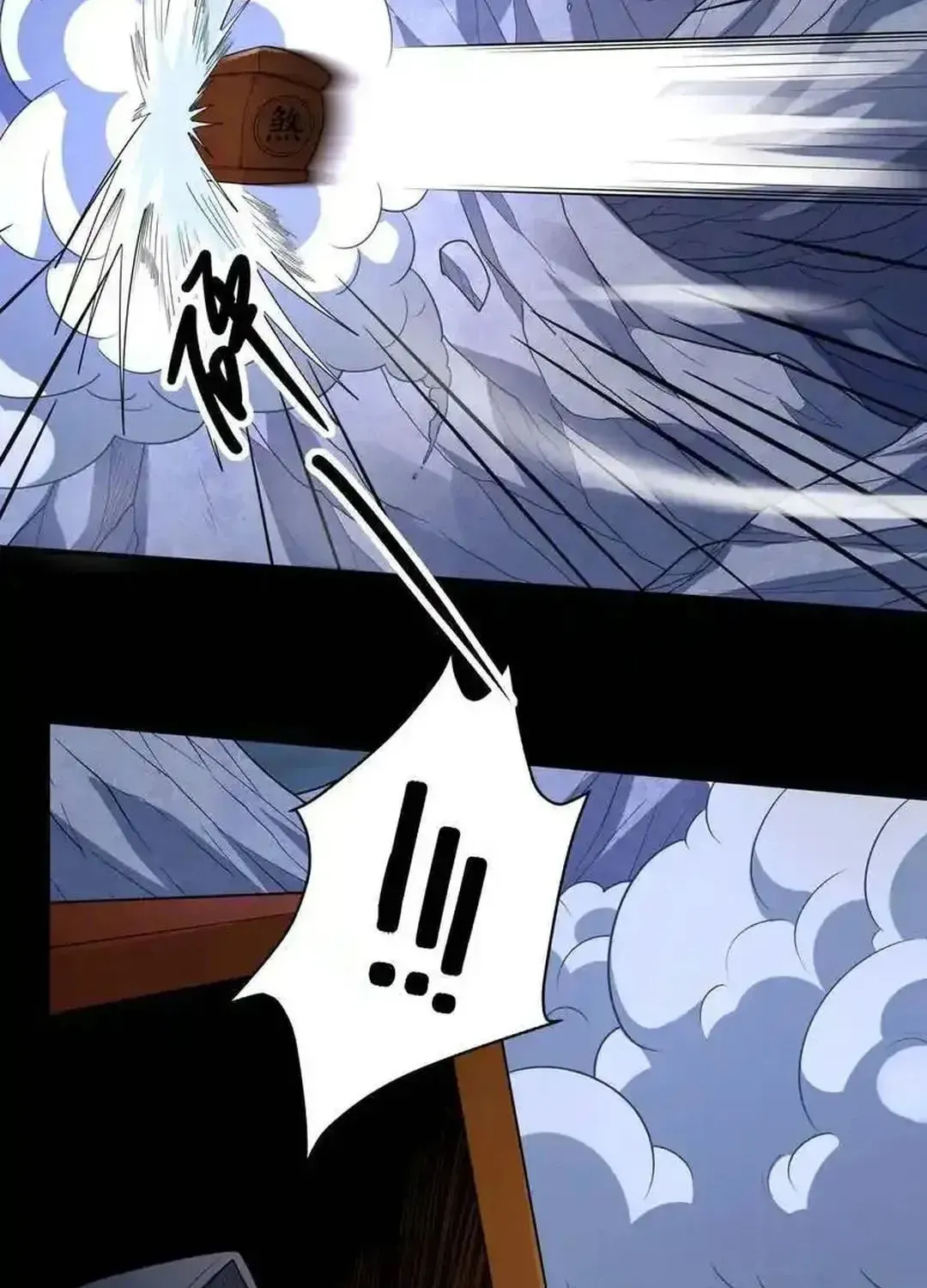 God of Martial Arts — Chapter 762 — page 30