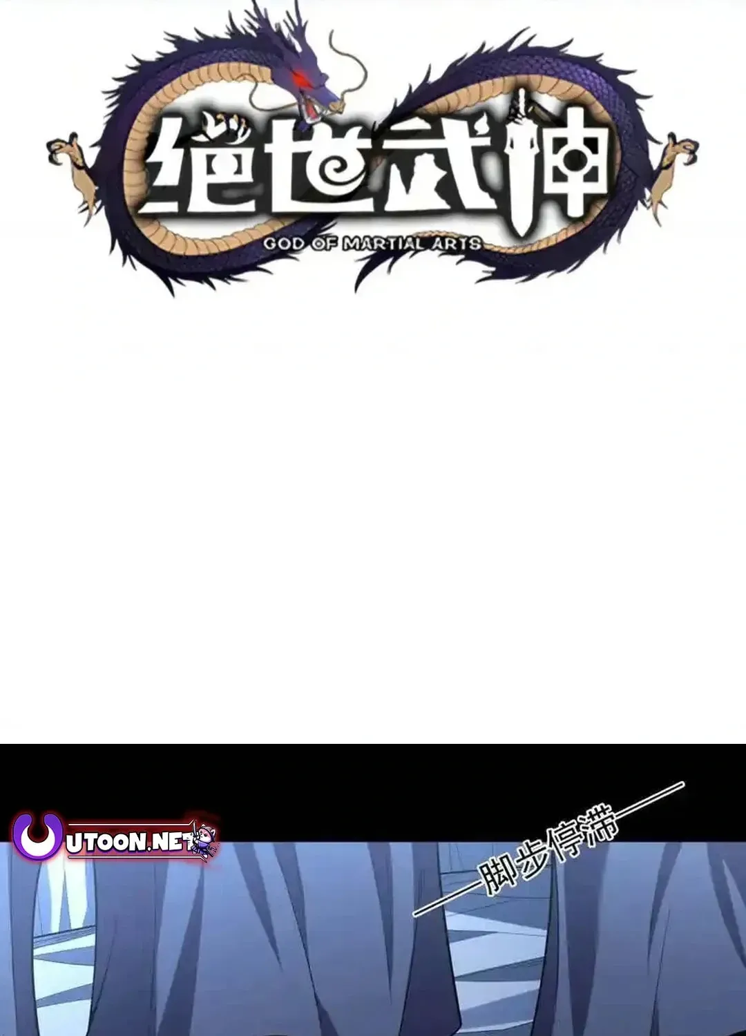 God of Martial Arts — Chapter 763 — page 3