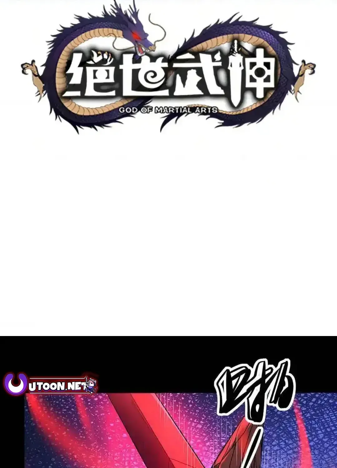 God of Martial Arts — Chapter 766 — page 3