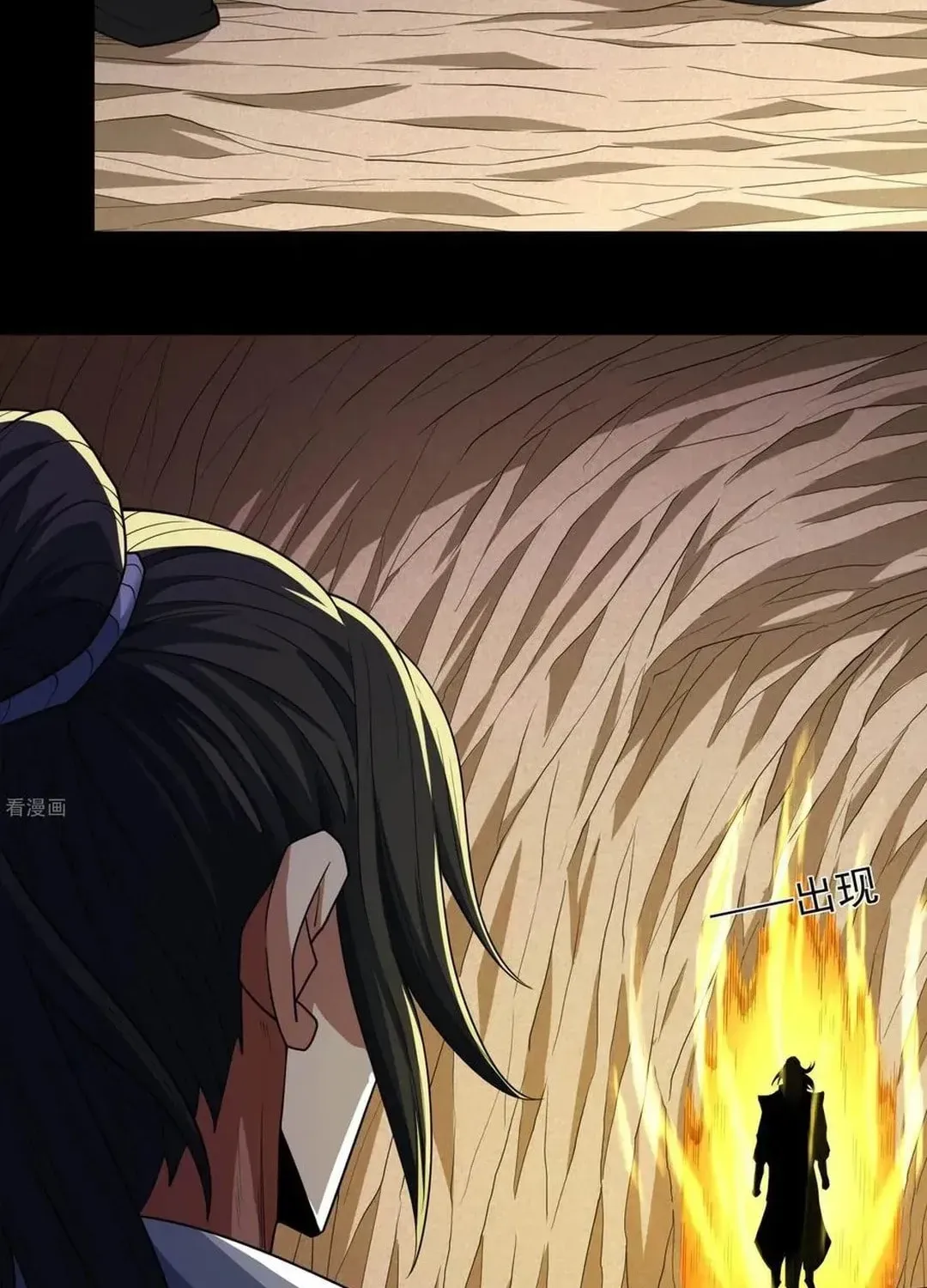 God of Martial Arts — Chapter 769 — page 33