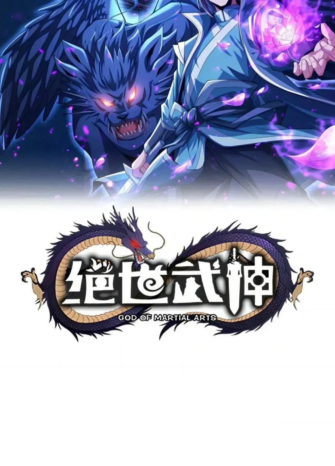 God of Martial Arts — Chapter 771 — page 3