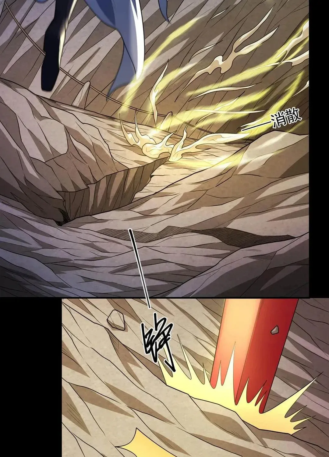 God of Martial Arts — Chapter 771 — page 40