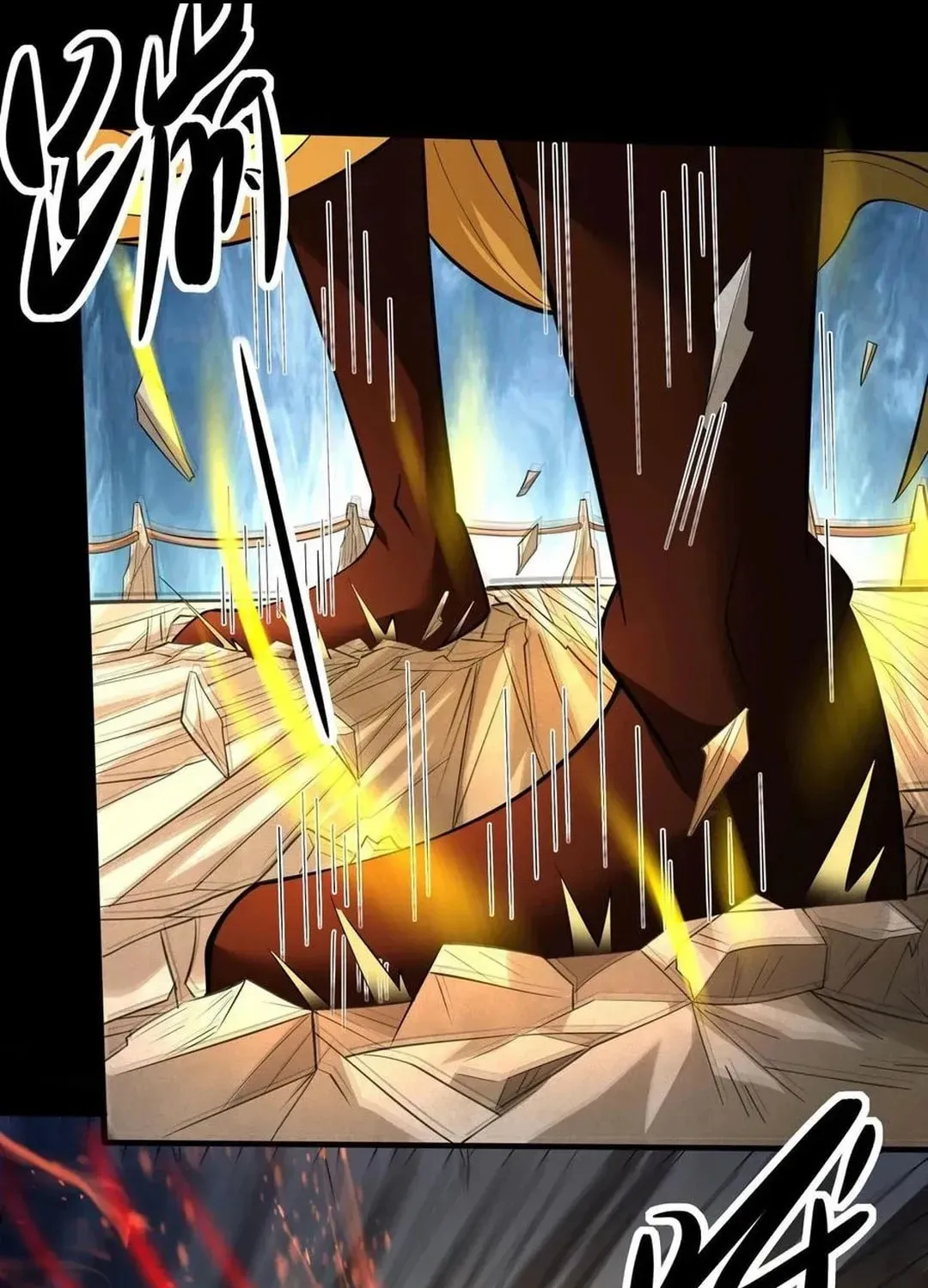 God of Martial Arts — Chapter 773 — page 42