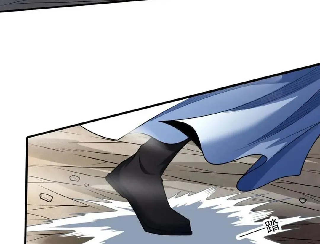 God of Martial Arts — Chapter 786 — page 14