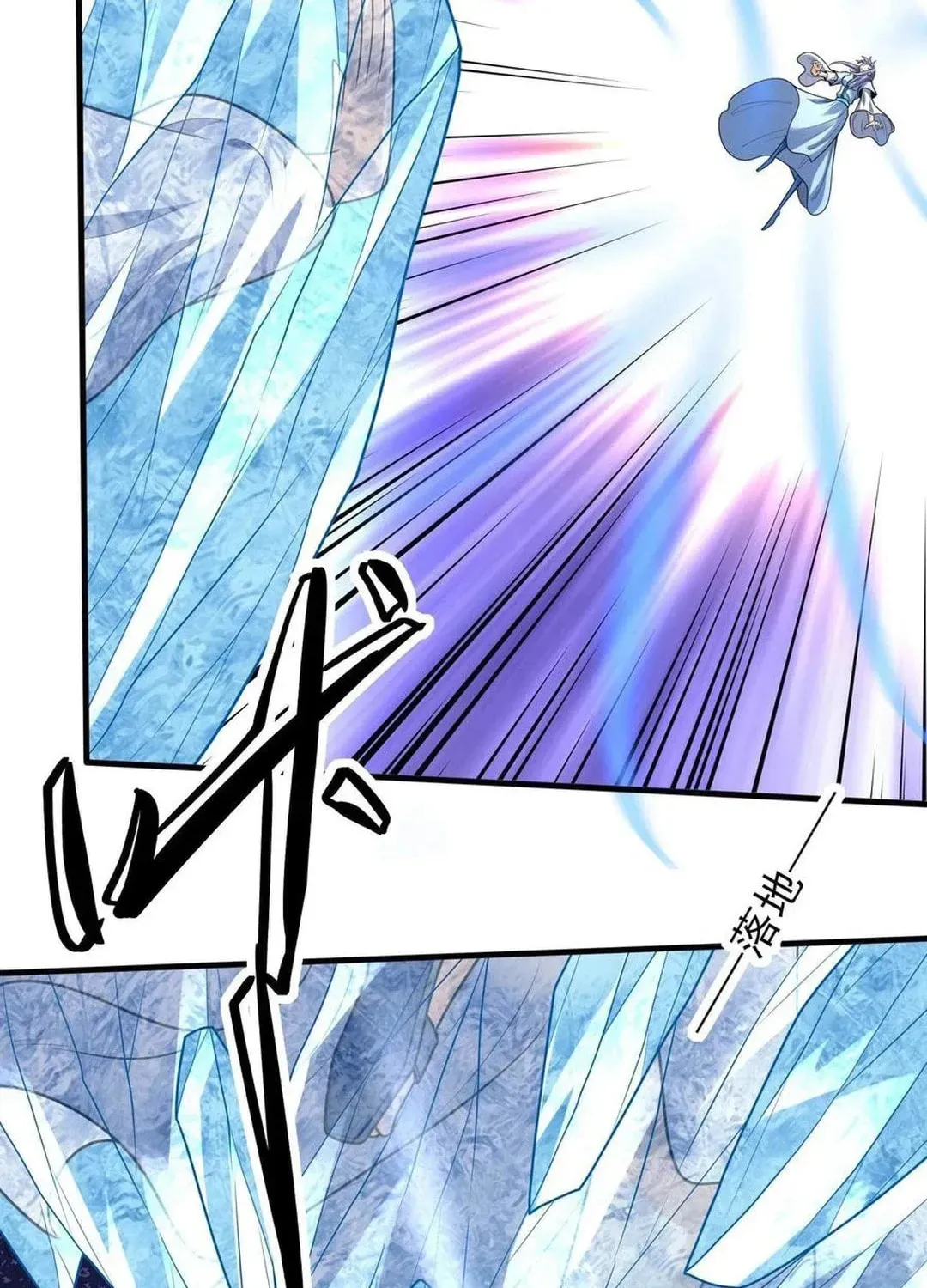 God of Martial Arts — Chapter 787 — page 35