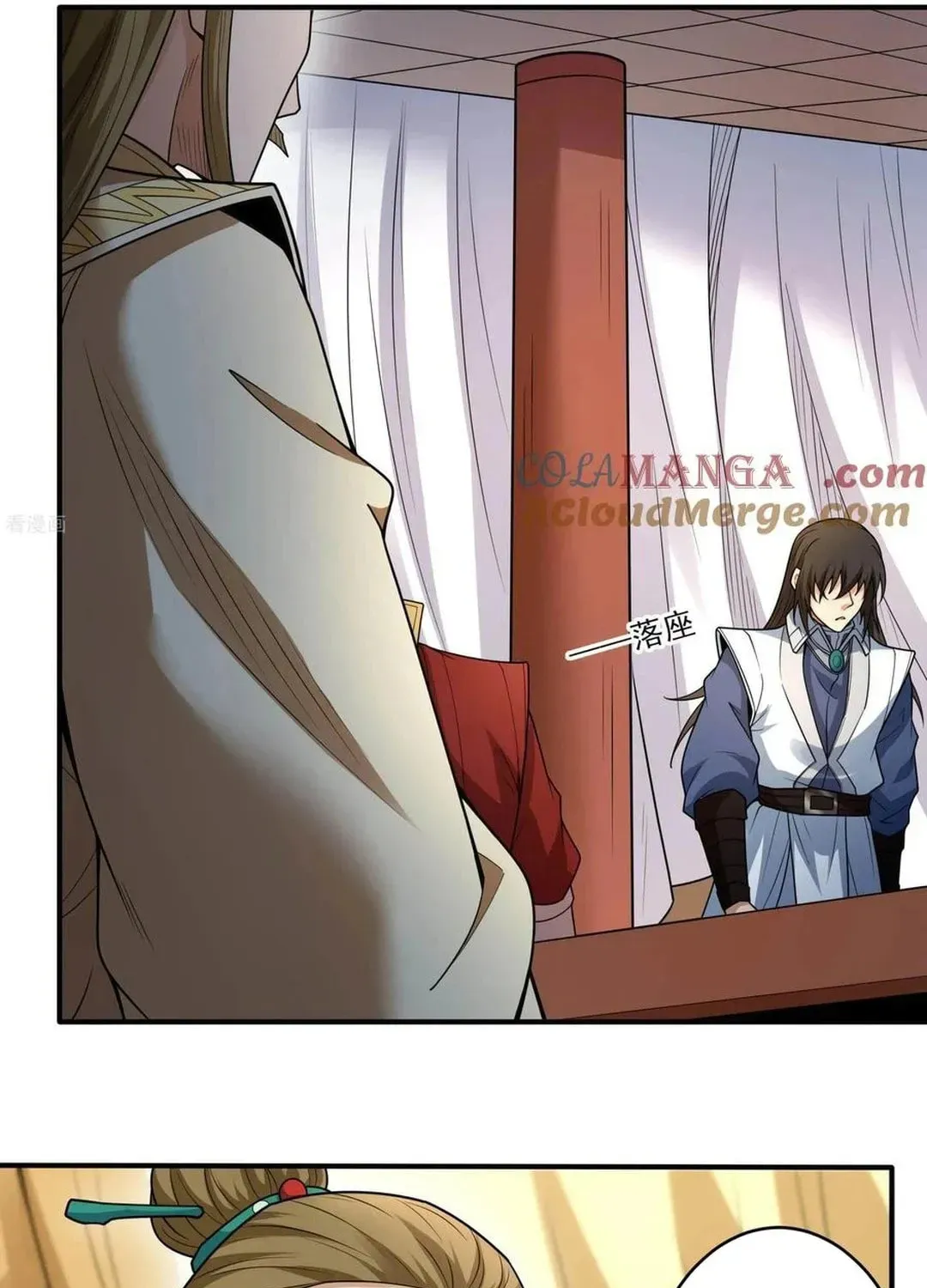 God of Martial Arts — Chapter 793 — page 15