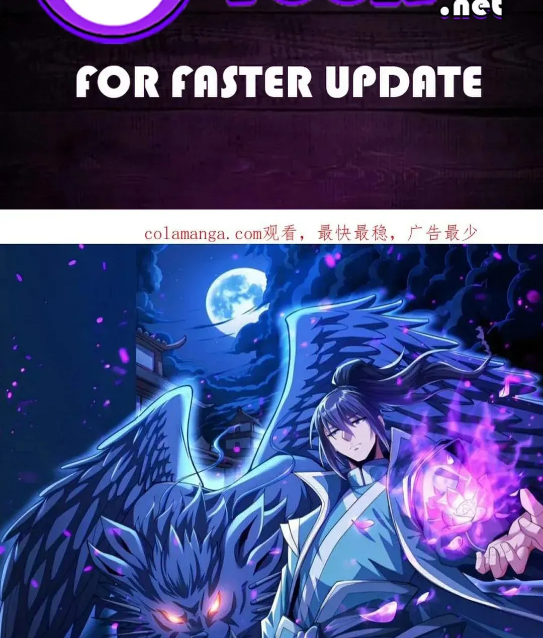 God of Martial Arts — Chapter 795 — page 2