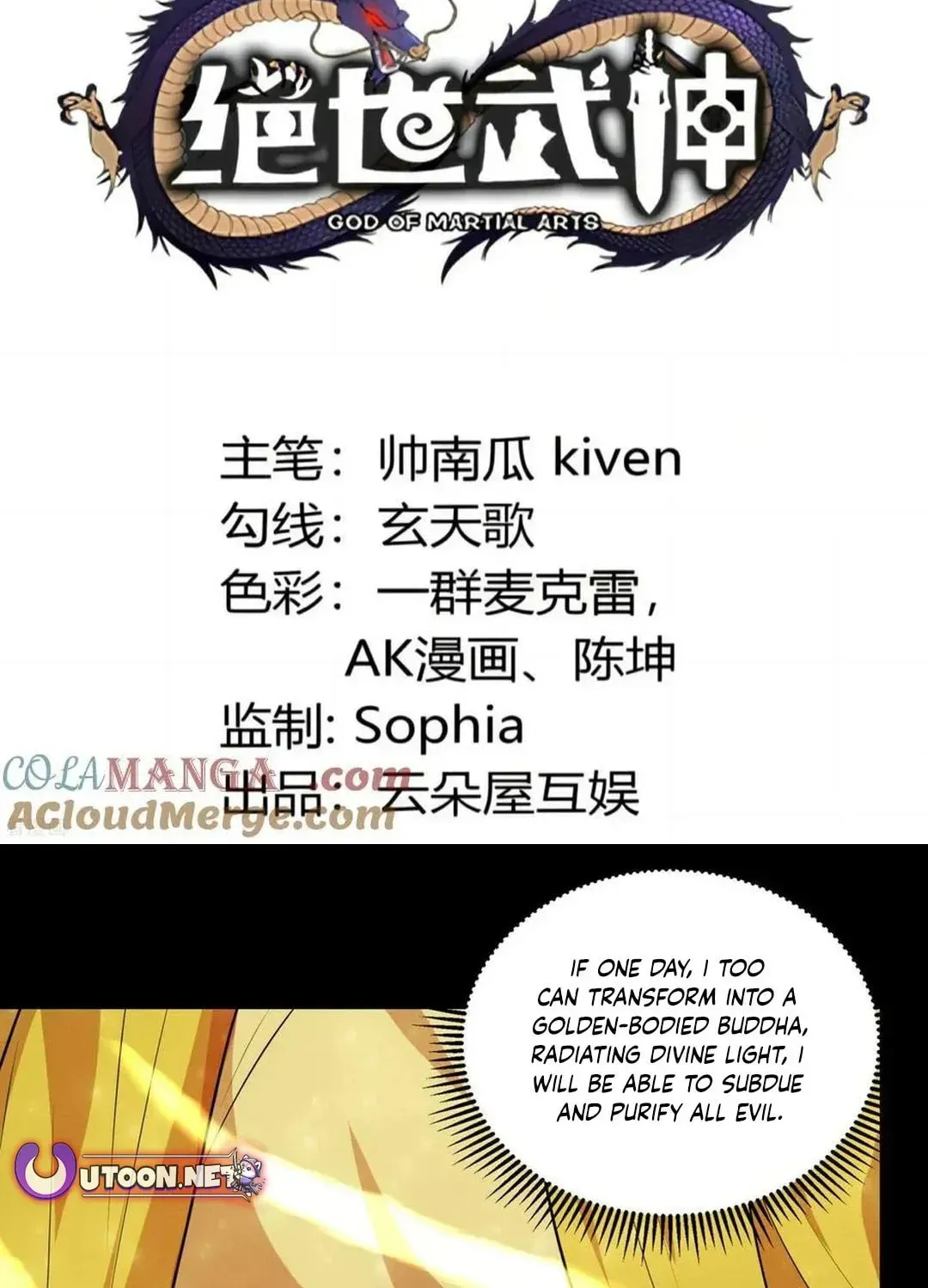 God of Martial Arts — Chapter 797 — page 4