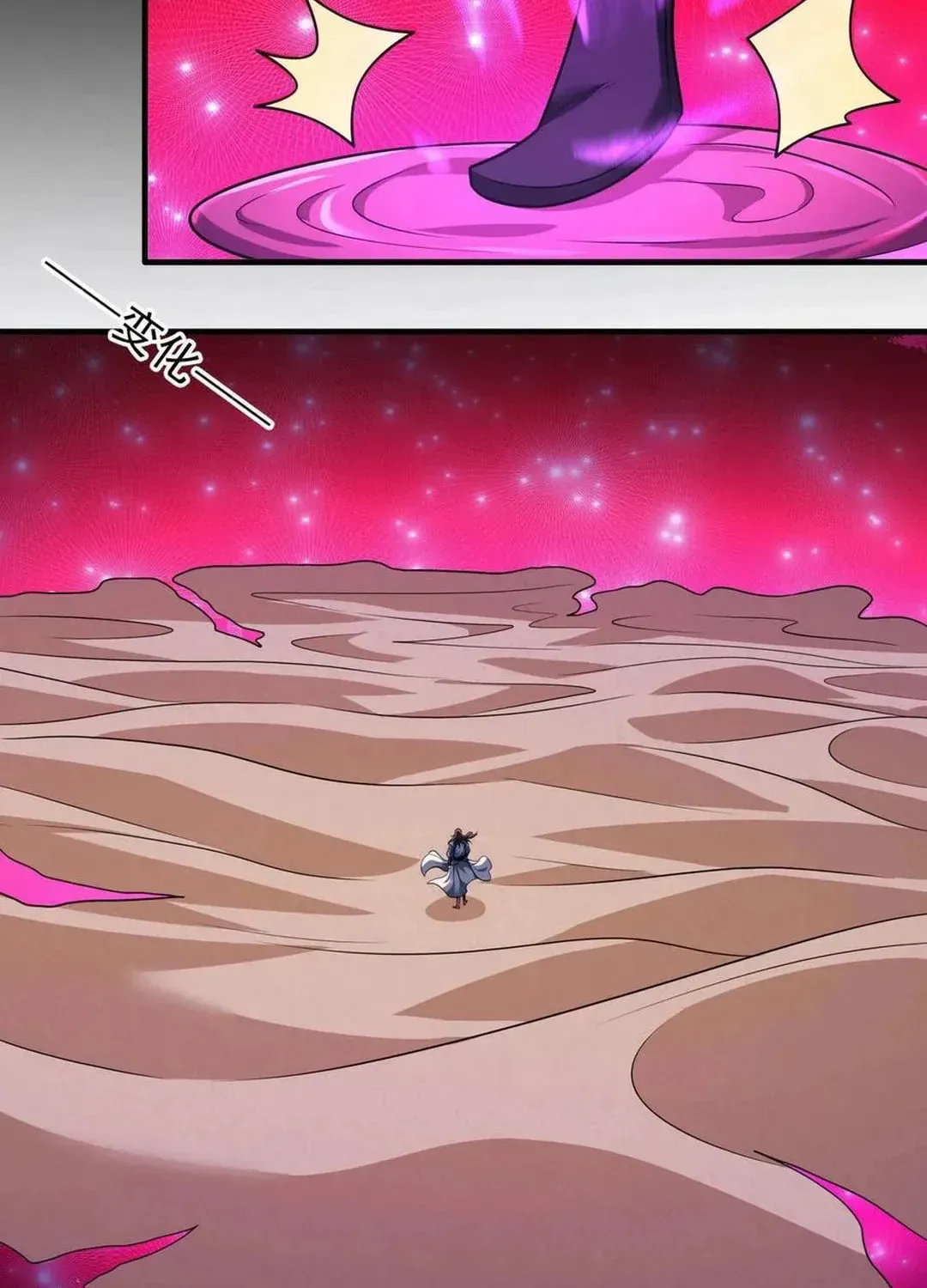 God of Martial Arts — Chapter 797 — page 29