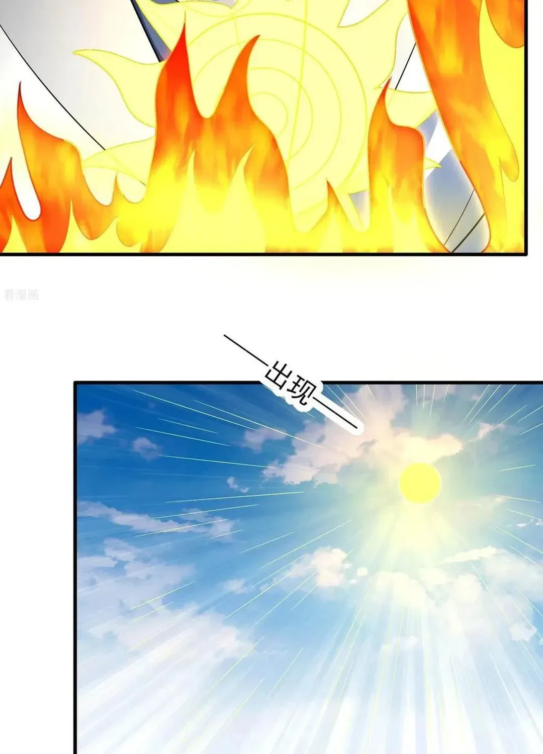 God of Martial Arts — Chapter 798 — page 13
