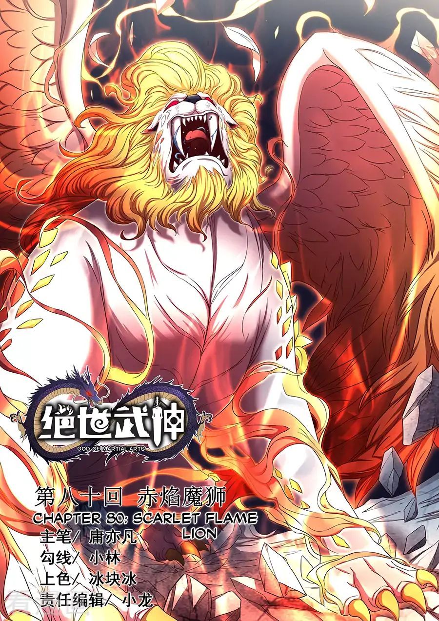 God of Martial Arts — Chapter 80.1 — page 1