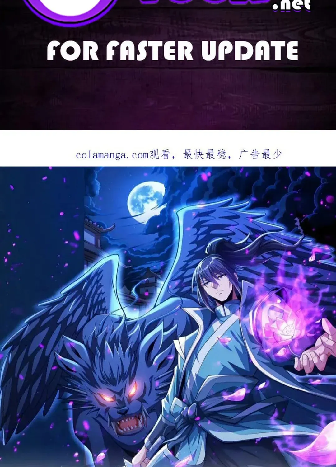 God of Martial Arts — Chapter 800 — page 2
