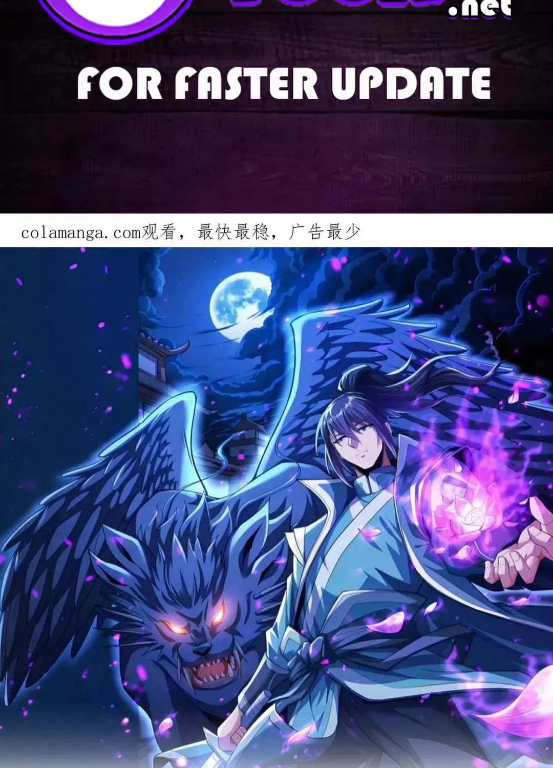 God of Martial Arts — Chapter 801 — page 2