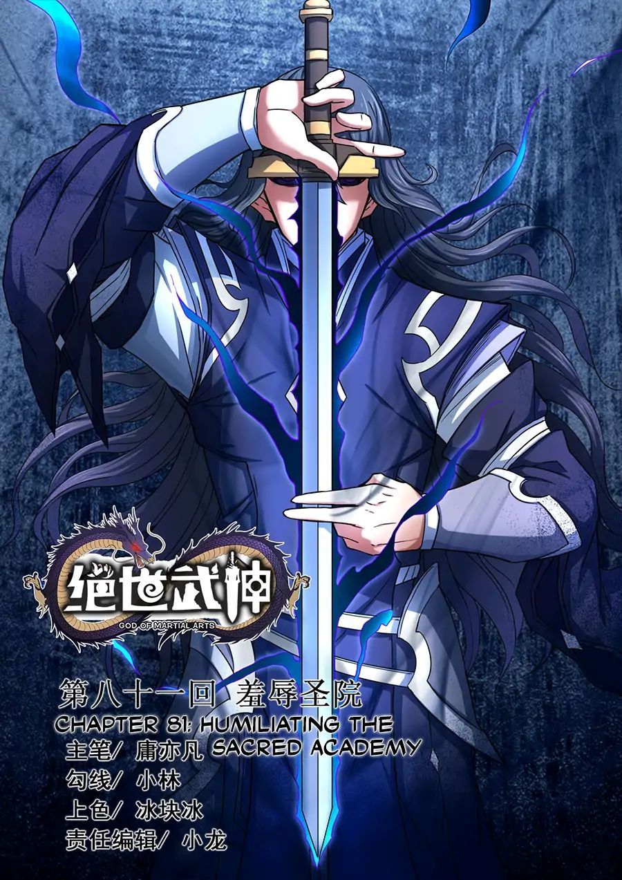 God of Martial Arts — Chapter 81.1 — page 1