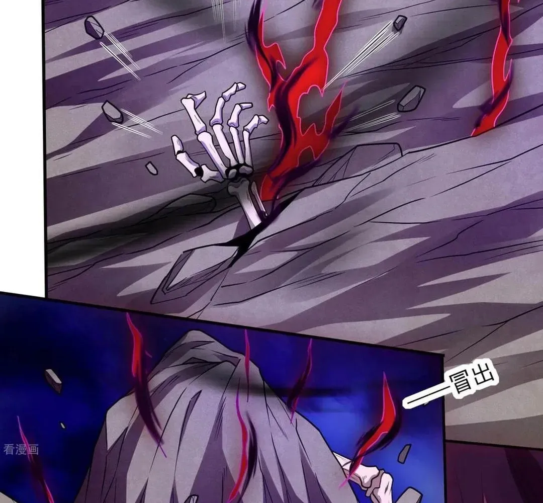God of Martial Arts — Chapter 811 — page 7