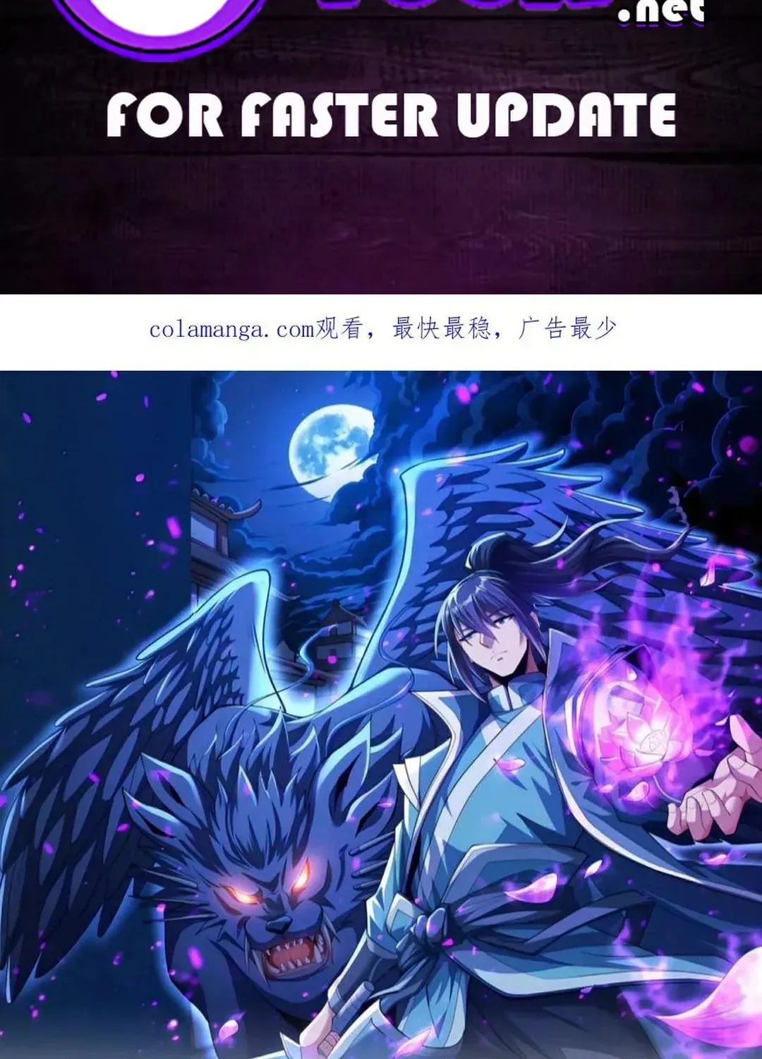 God of Martial Arts — Chapter 812 — page 2
