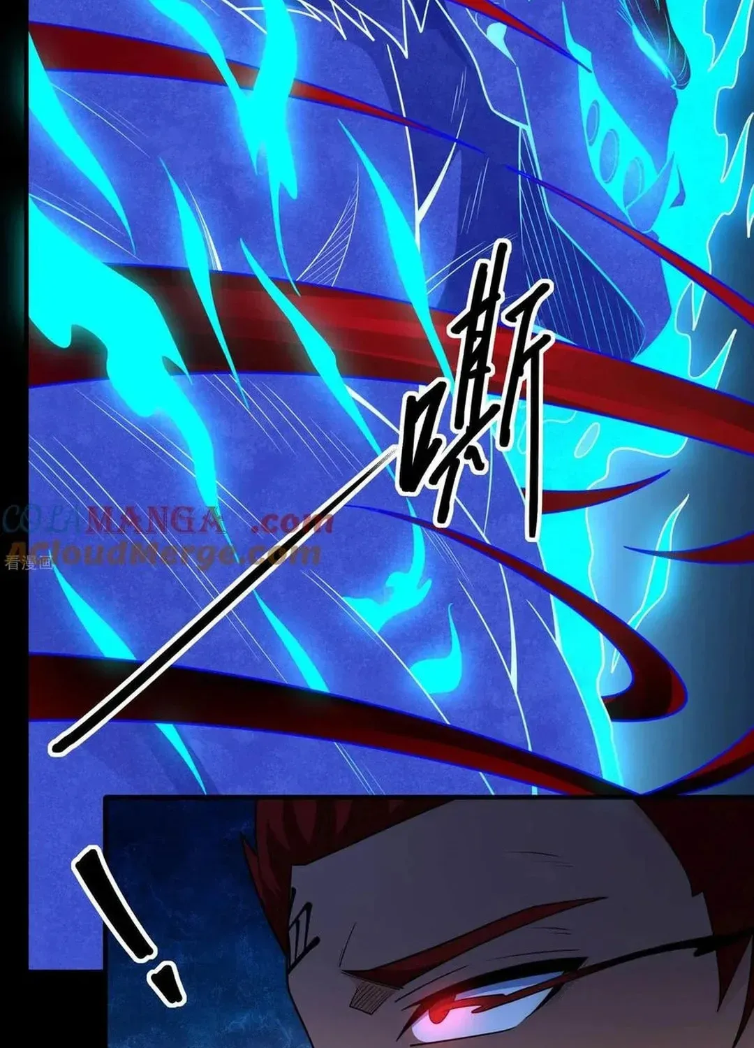 God of Martial Arts — Chapter 812 — page 27