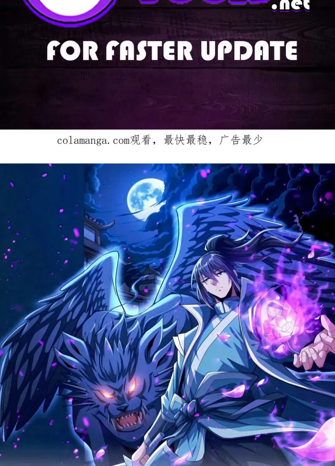 God of Martial Arts — Chapter 819 — page 2