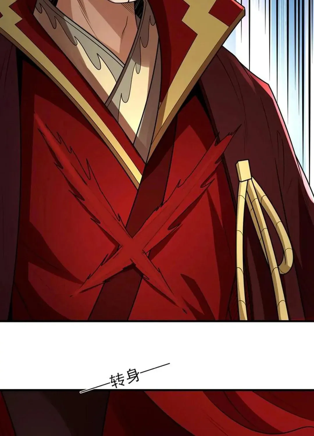 God of Martial Arts — Chapter 819 — page 26