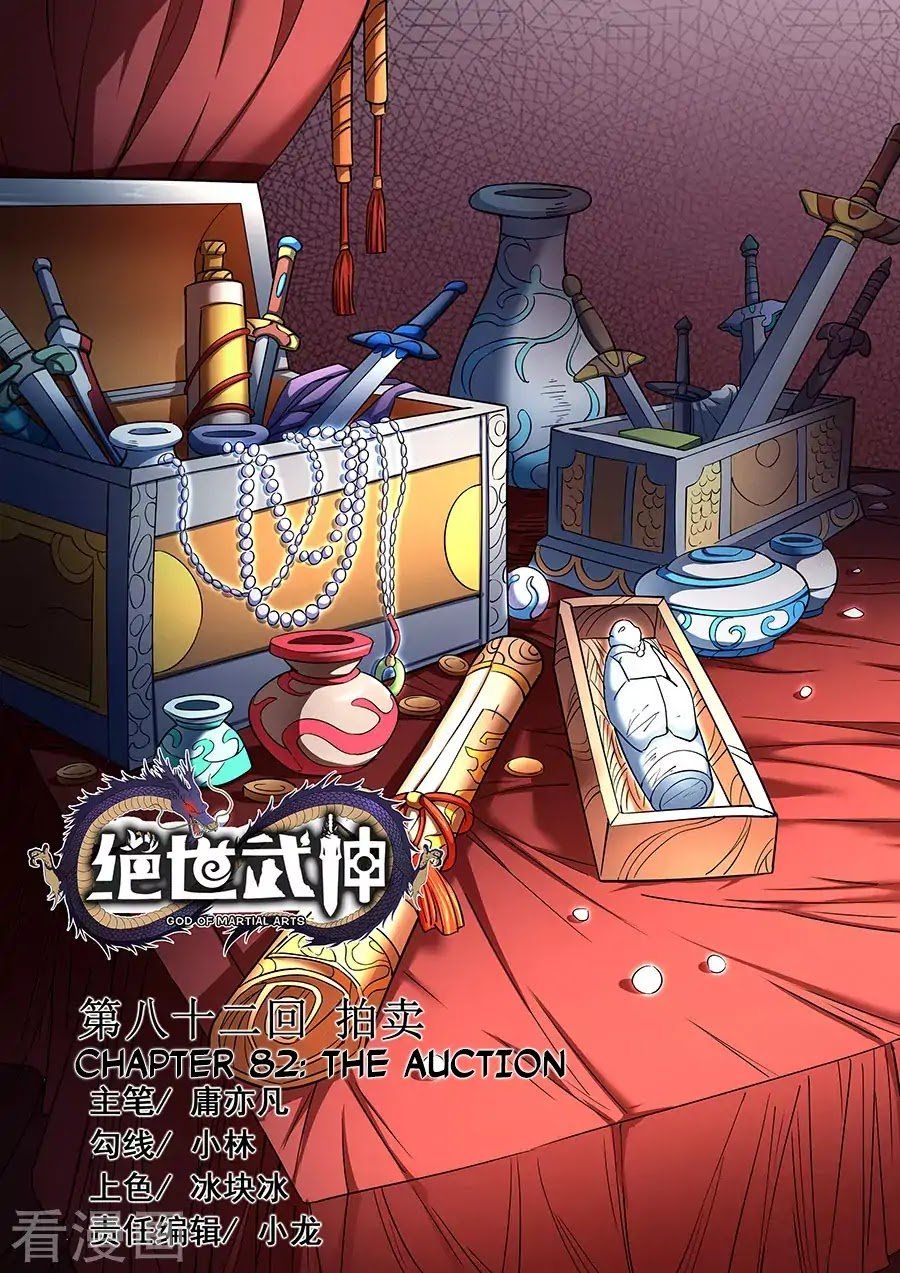 God of Martial Arts — Chapter 82.1 — page 1