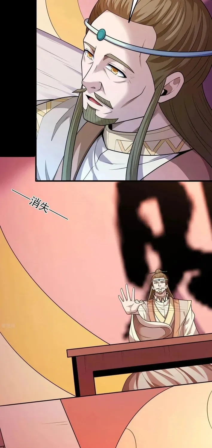 God of Martial Arts — Chapter 828 — page 4