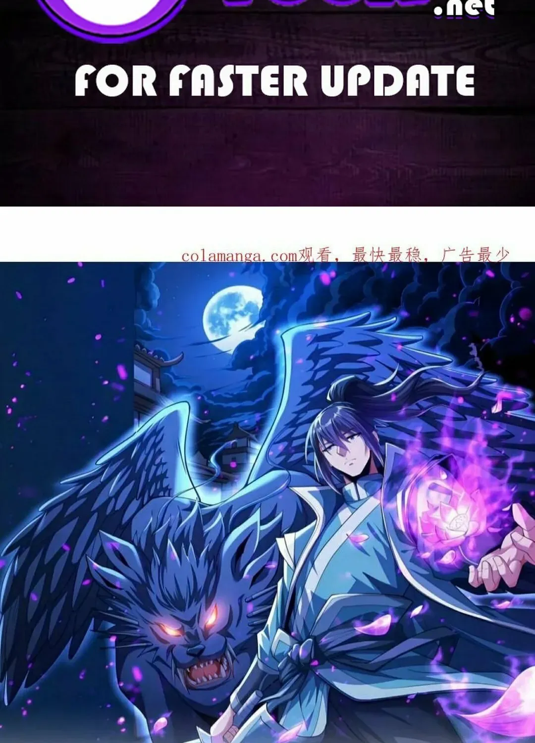 God of Martial Arts — Chapter 837 — page 2