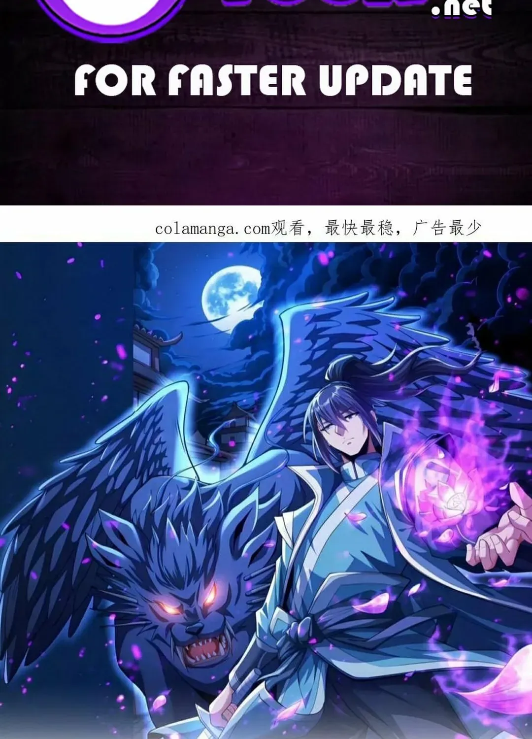 God of Martial Arts — Chapter 839 — page 2