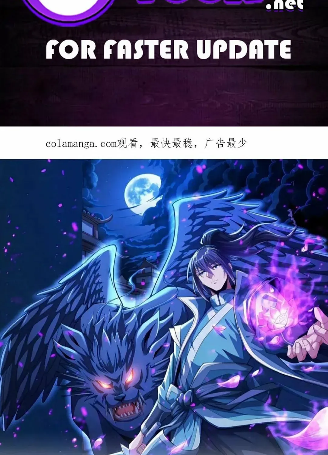 God of Martial Arts — Chapter 840 — page 2