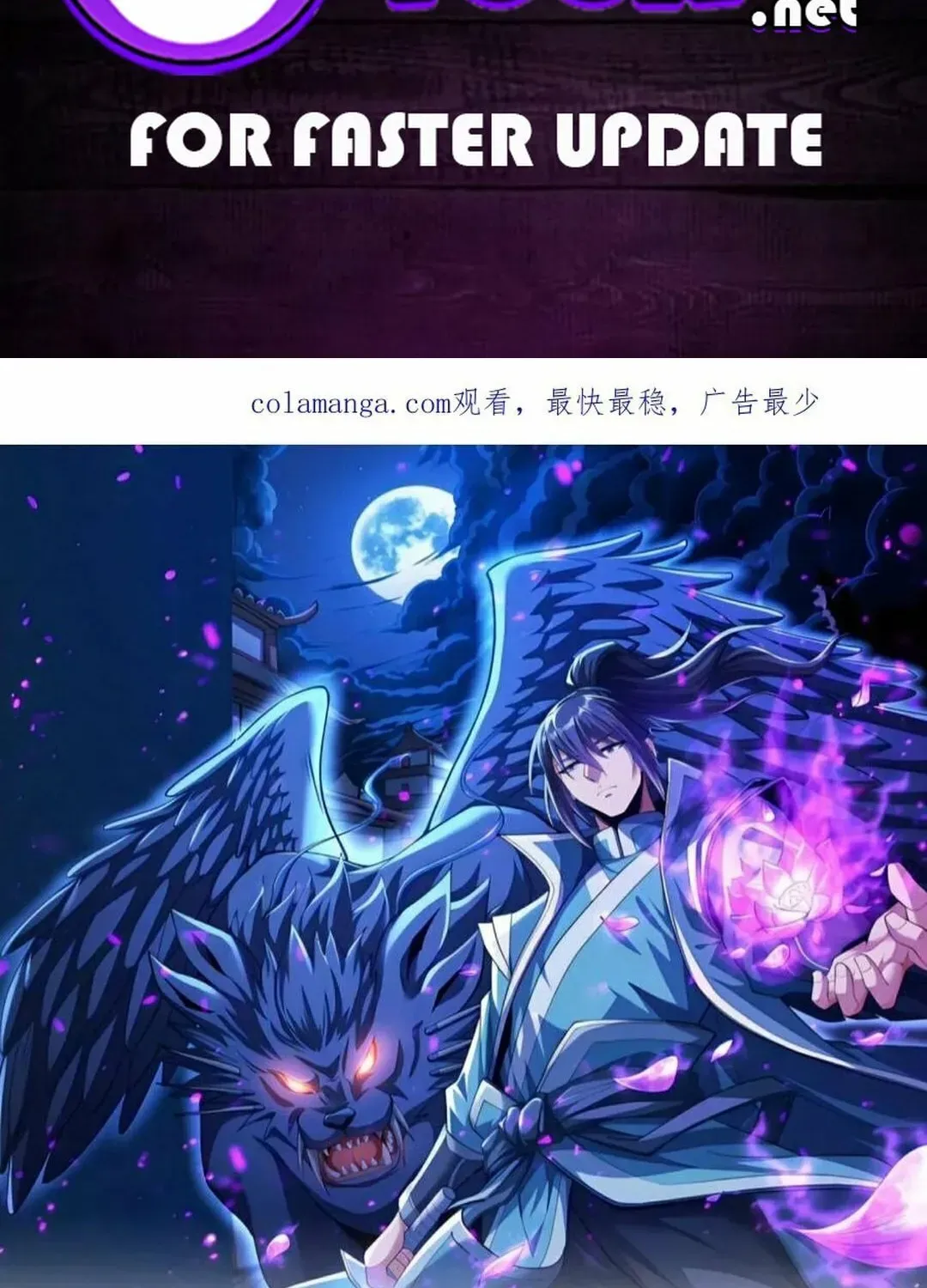 God of Martial Arts — Chapter 841 — page 2