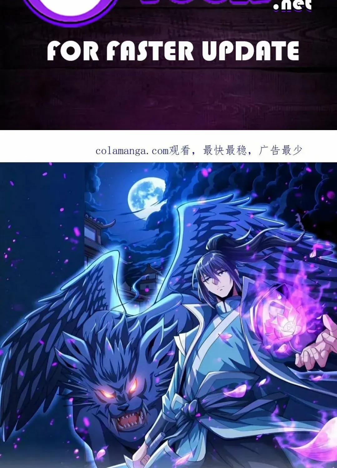 God of Martial Arts — Chapter 842 — page 2