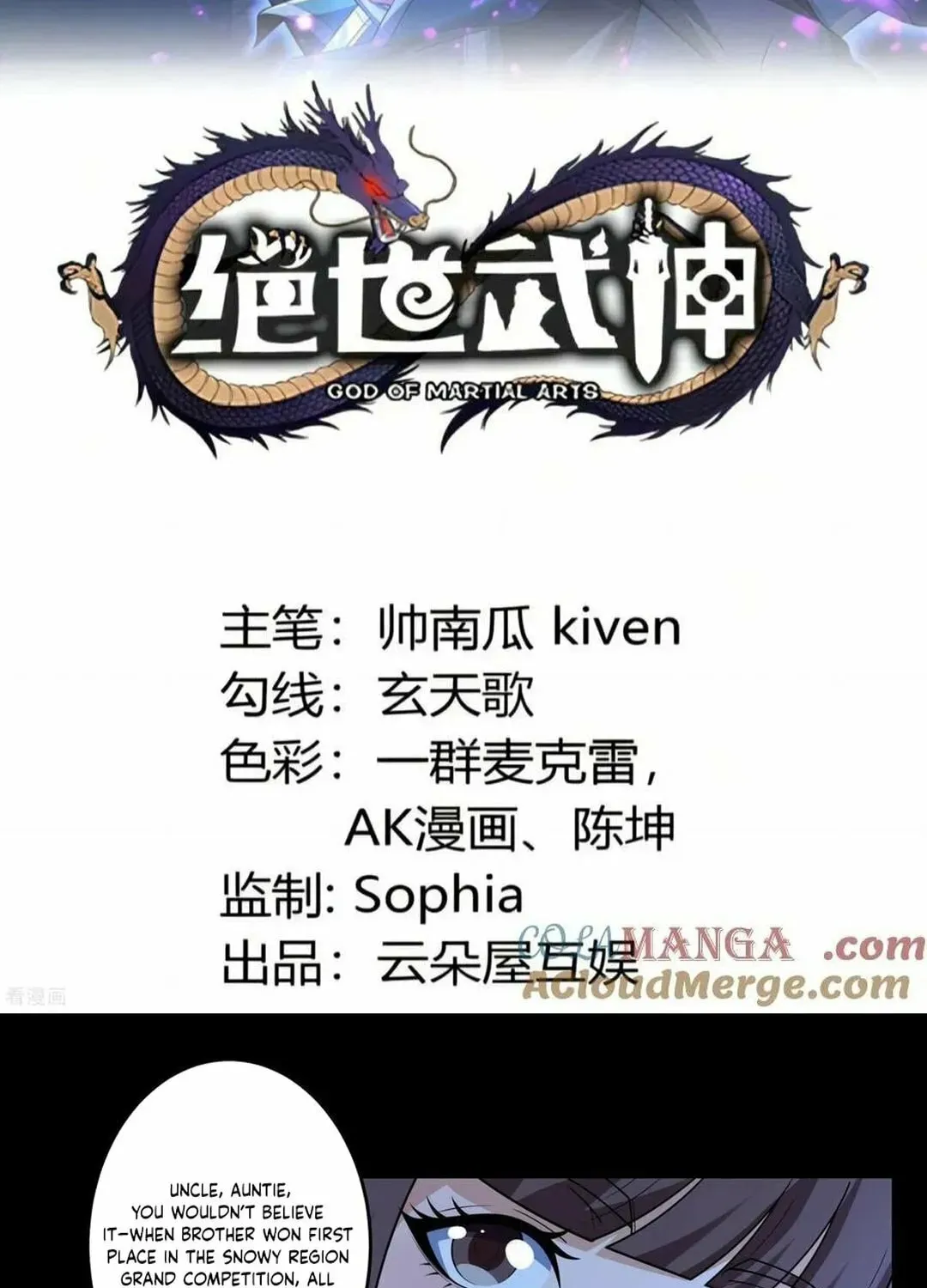 God of Martial Arts — Chapter 842 — page 3