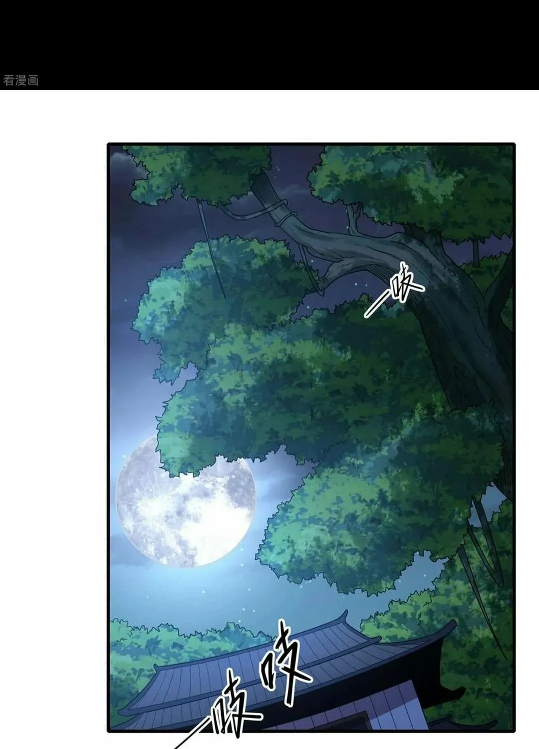God of Martial Arts — Chapter 842 — page 13