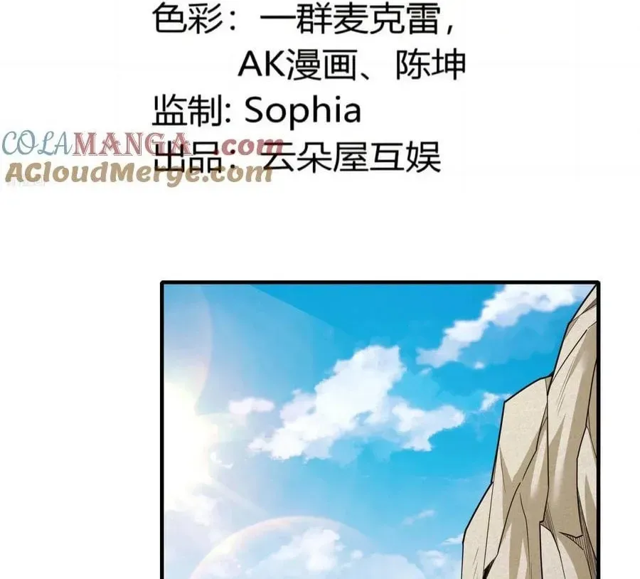 God of Martial Arts — Chapter 844 — page 3