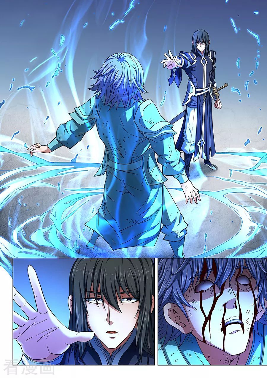 God of Martial Arts — Chapter 85 — page 5
