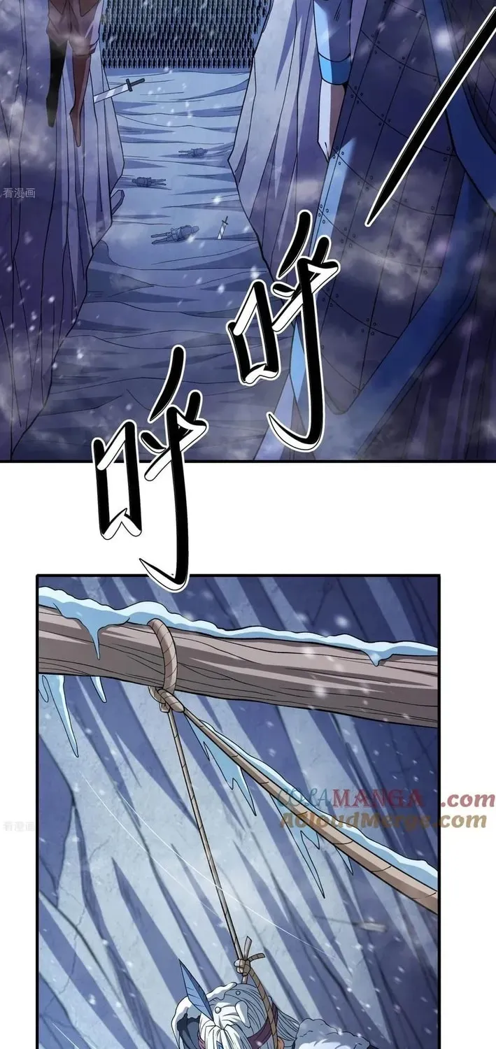 God of Martial Arts — Chapter 854 — page 4