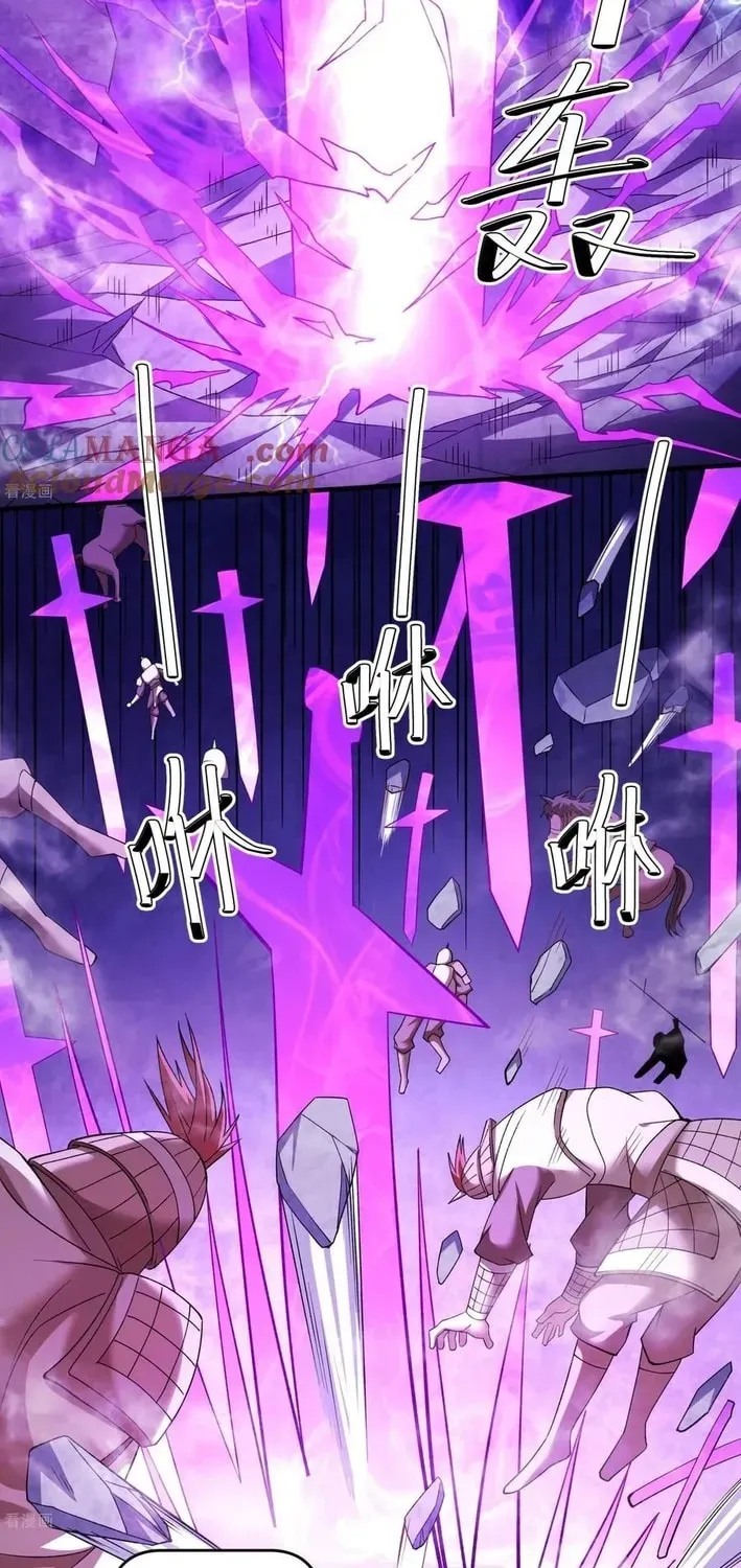 God of Martial Arts — Chapter 856 — page 17