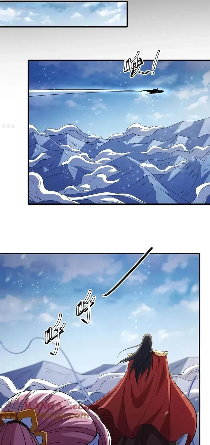 God of Martial Arts — Chapter 856 — page 19