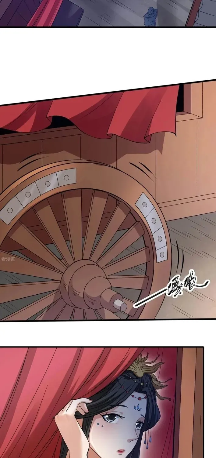 God of Martial Arts — Chapter 860 — page 5