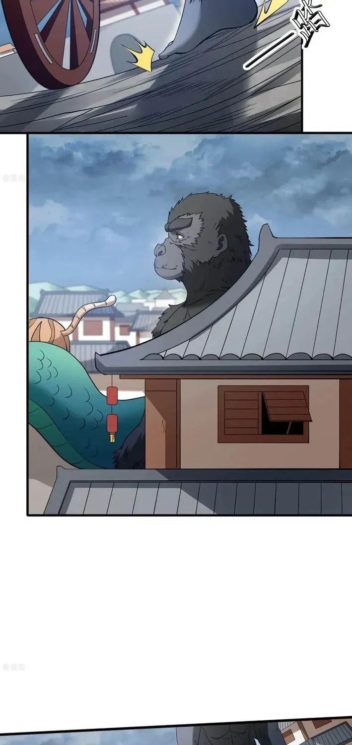 God of Martial Arts — Chapter 860 — page 15