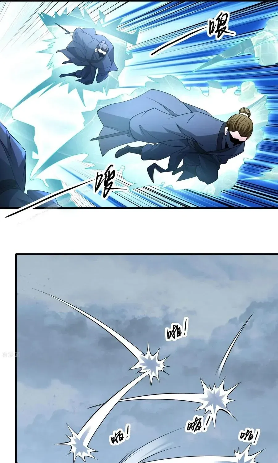 God of Martial Arts — Chapter 861 — page 9