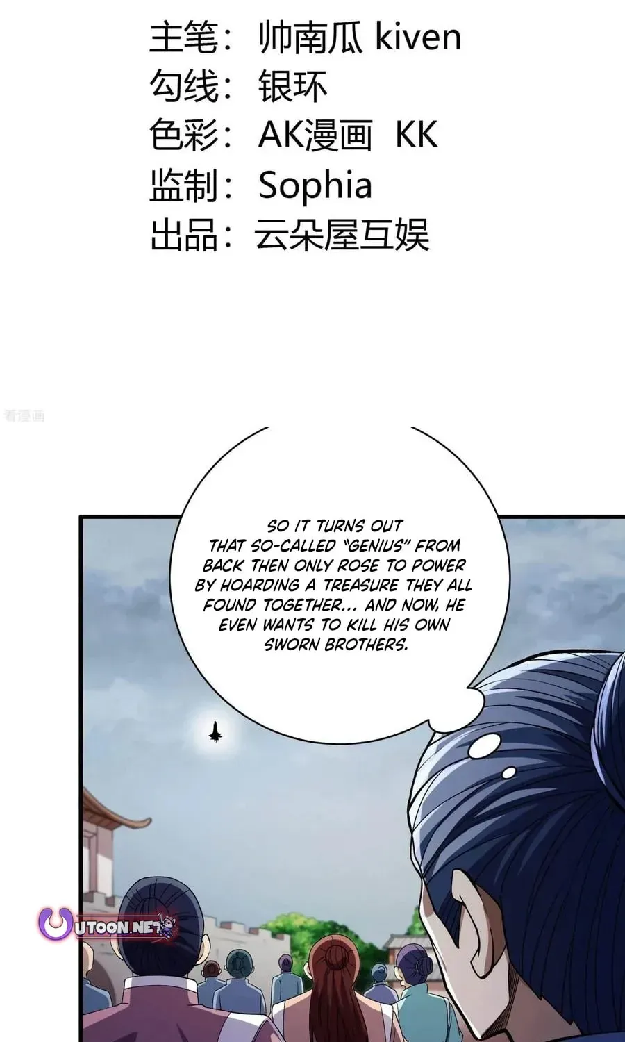 God of Martial Arts — Chapter 862 — page 2