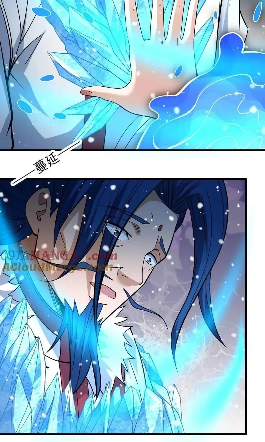 God of Martial Arts — Chapter 866 — page 24