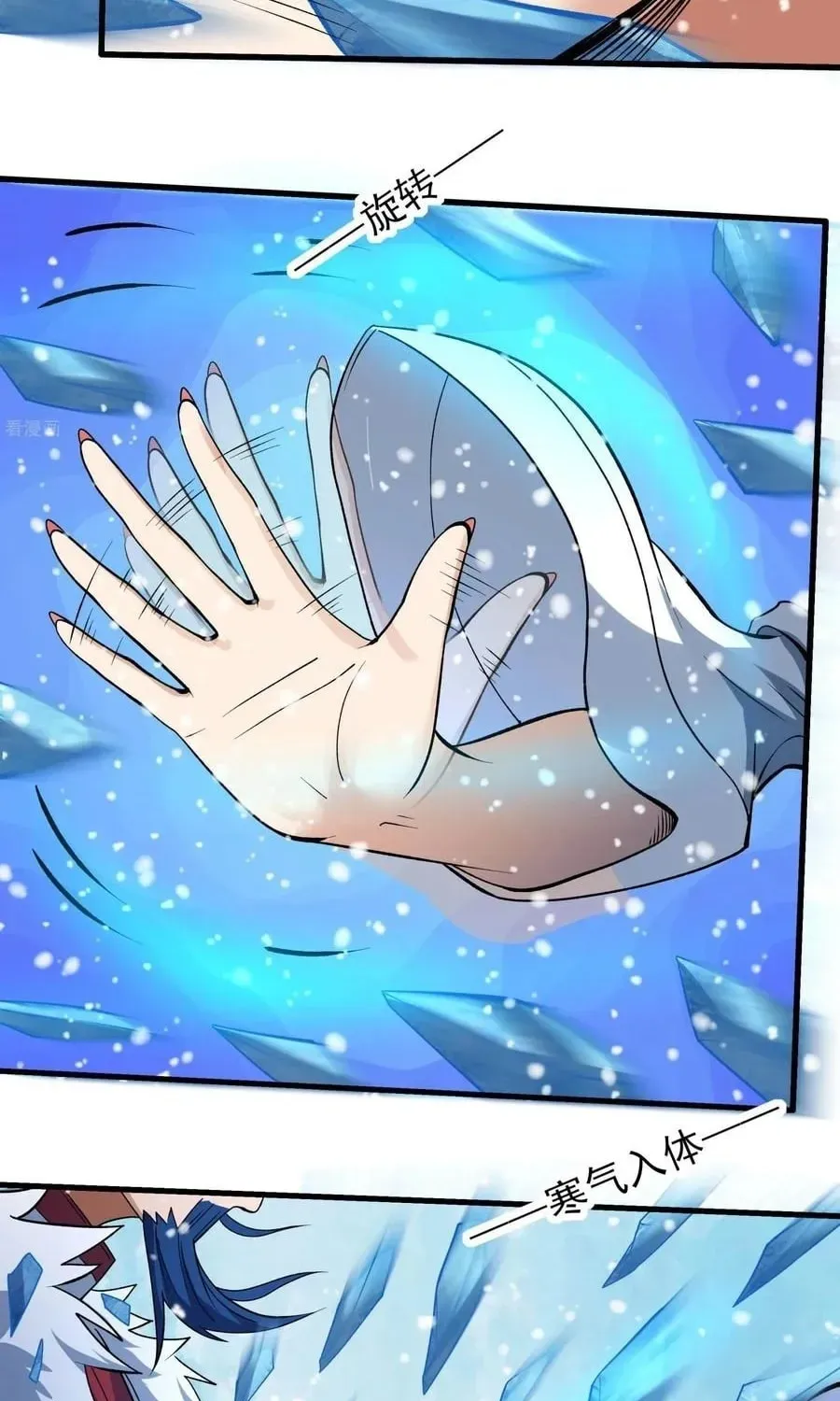 God of Martial Arts — Chapter 866 — page 29